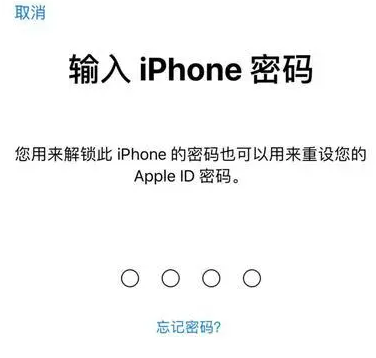 广阳苹果15维修网点分享iPhone 15六位密码怎么改四位 