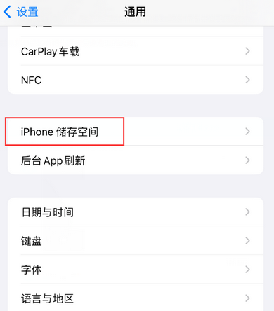 广阳iPhone系统维修分享iPhone储存空间系统数据占用过大怎么修复 