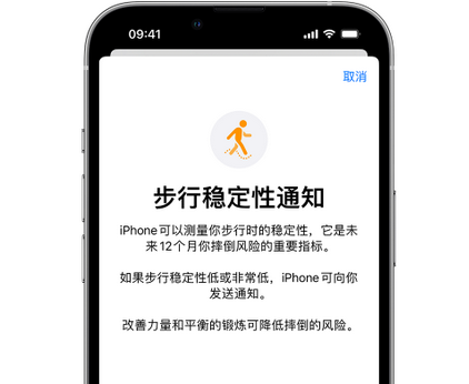 广阳iPhone手机维修如何在iPhone开启'步行稳定性通知' 