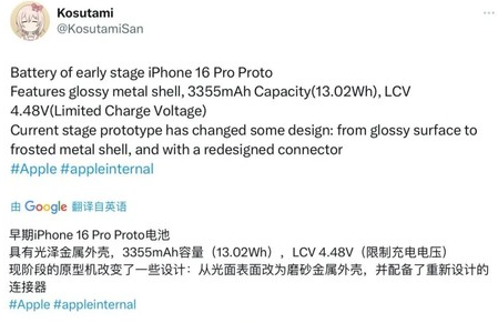 广阳苹果16pro维修分享iPhone 16Pro电池容量怎么样