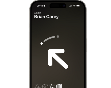 广阳苹果15维修iPhone15使用“查找”与朋友见面