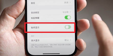 广阳苹果15换屏服务分享iPhone15屏幕常亮怎么办