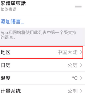 广阳苹果无线网维修店分享iPhone无线局域网无法开启怎么办