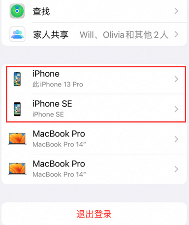 广阳苹广阳果维修网点分享iPhone如何查询序列号