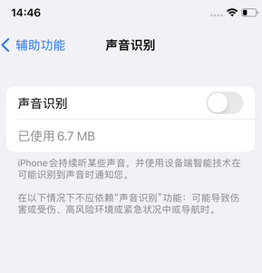 广阳苹果锁屏维修分享iPhone锁屏时声音忽大忽小调整方法