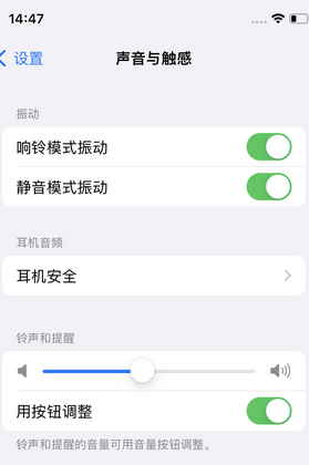 广阳苹果锁屏维修分享iPhone锁屏时声音忽大忽小调整方法