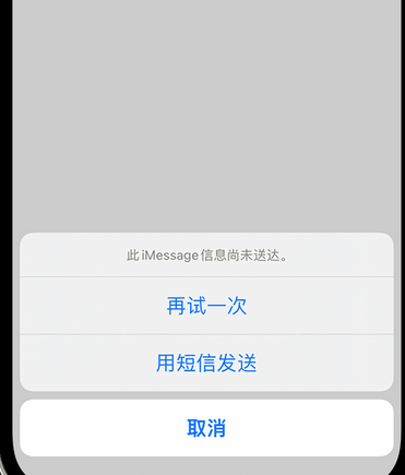 广阳apple维修iPhone上无法正常发送iMessage信息