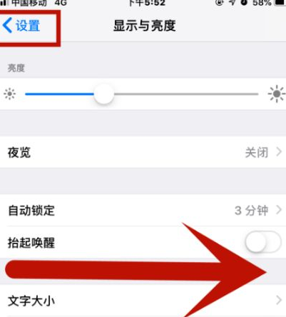 广阳苹果维修网点分享iPhone快速返回上一级方法教程 