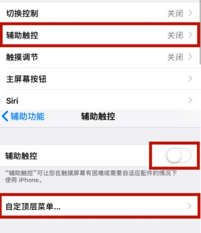 广阳苹广阳果维修网点分享iPhone快速返回上一级方法教程