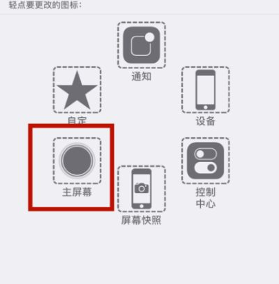 广阳苹广阳果维修网点分享iPhone快速返回上一级方法教程