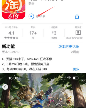 广阳苹果维修站分享如何查看App Store软件下载剩余时间 