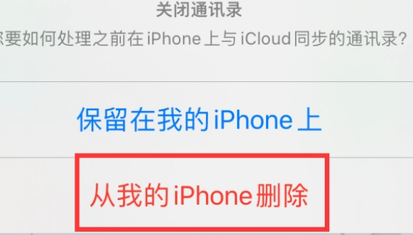 广阳苹果14维修站分享iPhone14如何批量删除联系人 