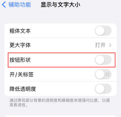 广阳苹果换屏维修分享iPhone屏幕上出现方块按钮如何隐藏