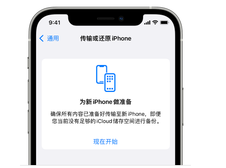 广阳苹果14维修网点分享iPhone14如何增加iCloud临时免费空间 