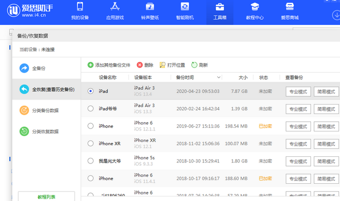 广阳苹果14维修网点分享iPhone14如何增加iCloud临时免费空间