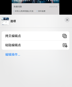 广阳iPhone维修服务分享iPhone怎么批量修图 