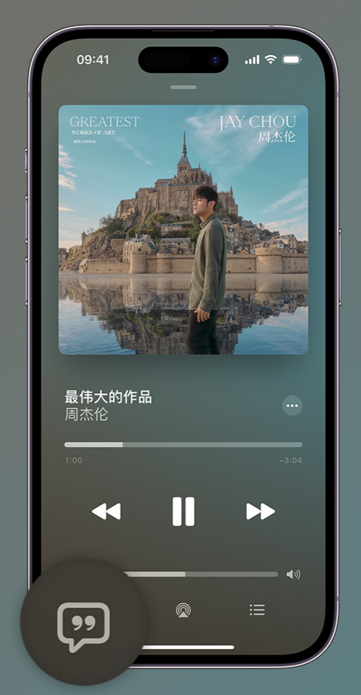 广阳iphone维修分享如何在iPhone上使用Apple Music全新唱歌功能 