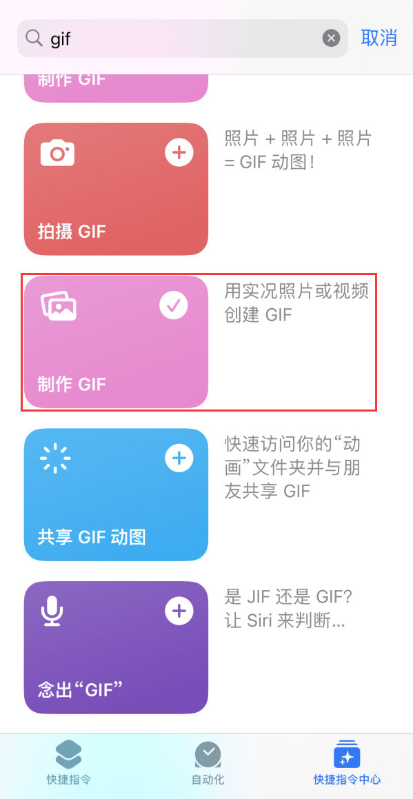 广阳苹果手机维修分享iOS16小技巧:在iPhone上制作GIF图片 