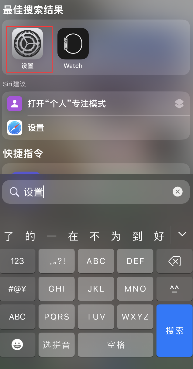 广阳苹果手机维修分享：iPhone 找不到“设置”或“App Store”怎么办？ 