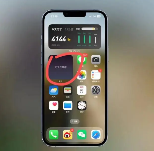 广阳苹果手机维修分享:iOS16主屏幕天气小组件无法正常工作怎么办？ 