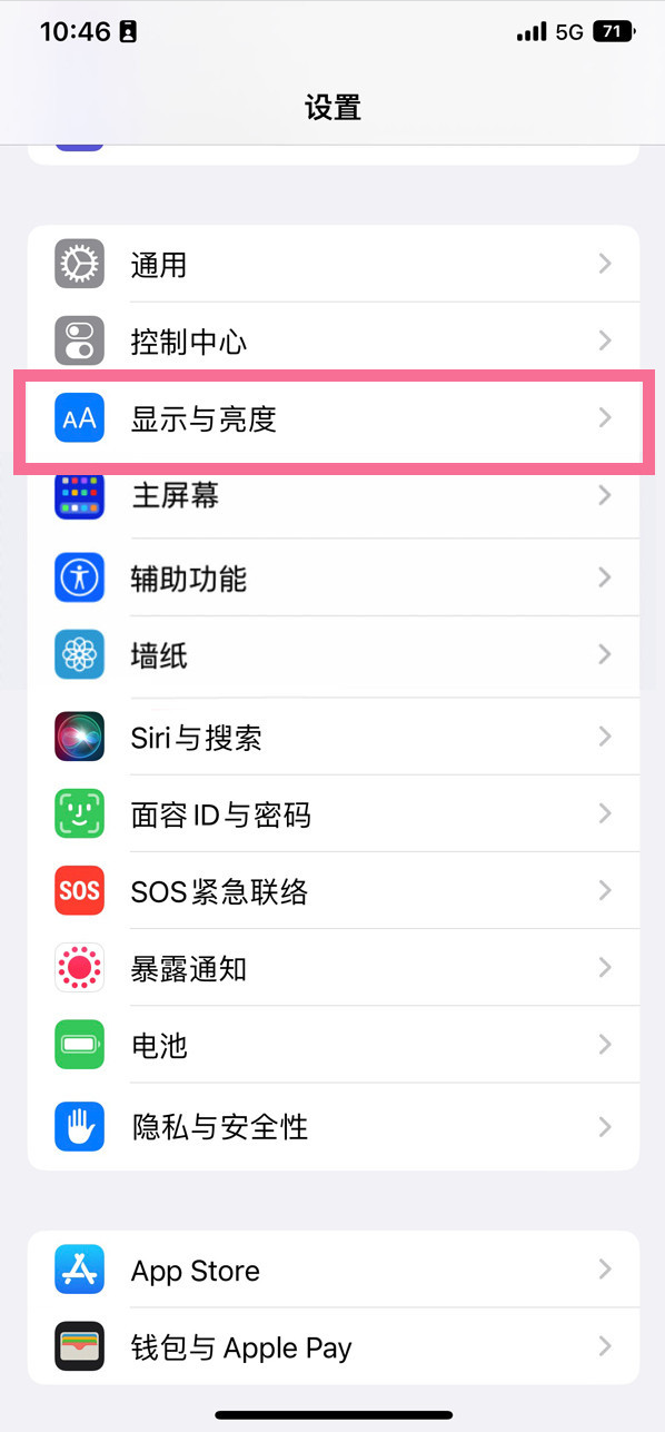 广阳苹果14维修店分享iPhone14 plus如何设置护眼模式 