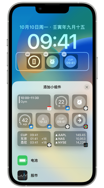 广阳苹果维修网点分享iOS 16 如何在锁屏上添加小组件？点击无响应如何解决？ 