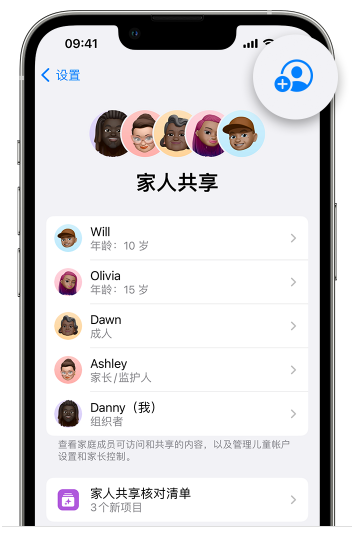 广阳苹果维修网点分享iOS 16 小技巧：通过“家人共享”为孩子创建 Apple ID 