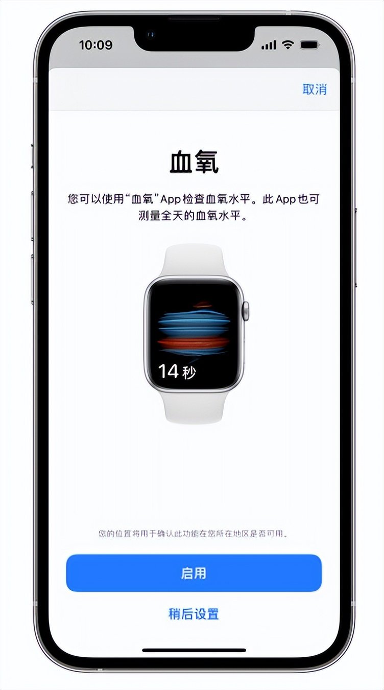 广阳苹果14维修店分享使用iPhone 14 pro测血氧的方法 