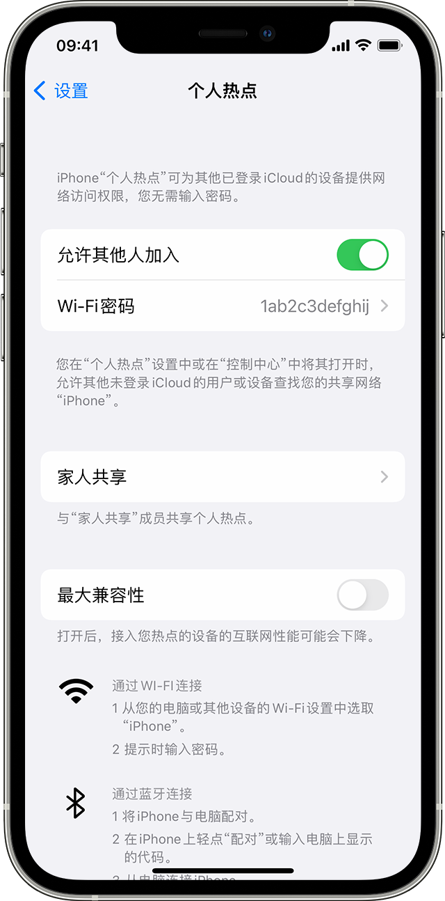 广阳苹果14维修分享iPhone 14 机型无法开启或使用“个人热点”怎么办 