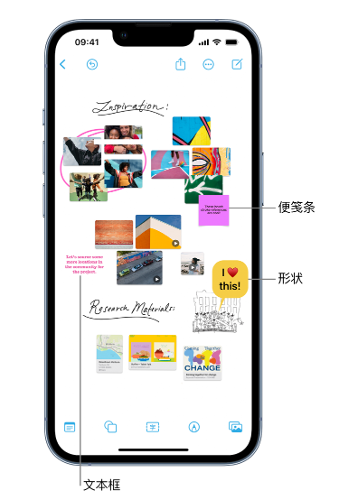 广阳苹果服务点分享在 iPhone 上创建和管理”无边记”看板的新功能 