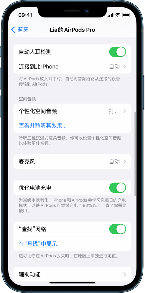 广阳苹果手机维修分享如何通过 iPhone “查找”功能定位 AirPods 