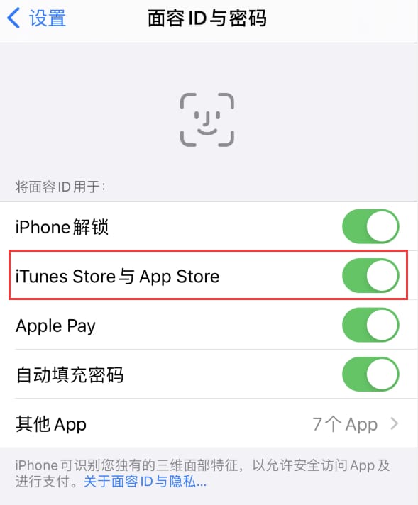 广阳苹果14维修分享苹果iPhone14免密下载APP方法教程 