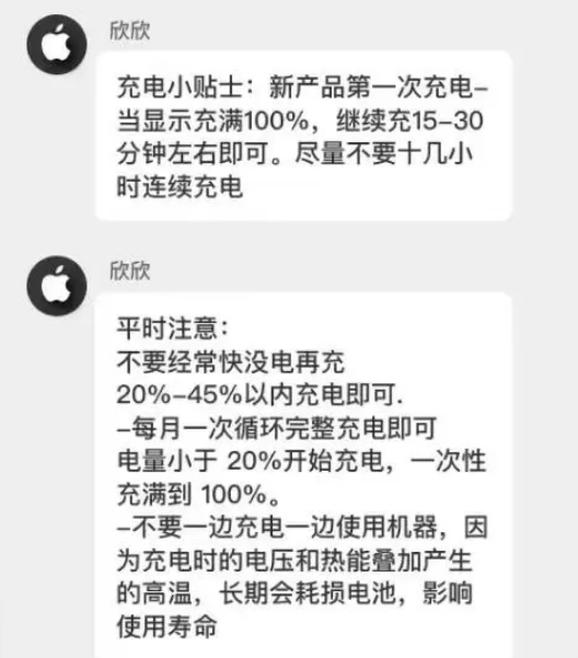 广阳苹果14维修分享iPhone14 充电小妙招 