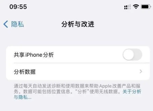 广阳苹果手机维修分享iPhone如何关闭隐私追踪 