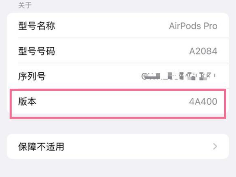 广阳苹果手机维修分享AirPods pro固件安装方法 