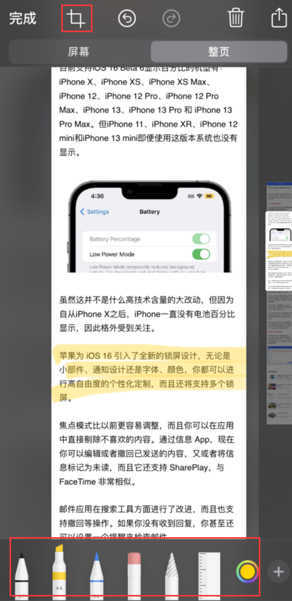 广阳苹果手机维修分享小技巧：在 iPhone 上给截屏图片做标记 