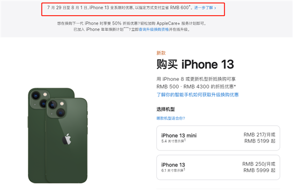 广阳苹果13维修分享现在买iPhone 13划算吗 