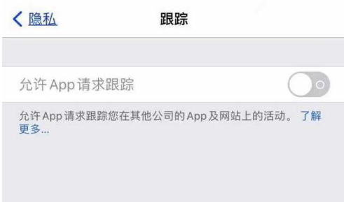 广阳苹果13维修分享使用iPhone13时如何保护自己的隐私 