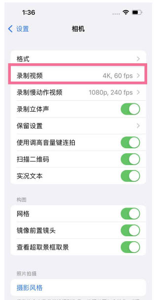 广阳苹果13维修分享iPhone13怎么打开HDR视频 