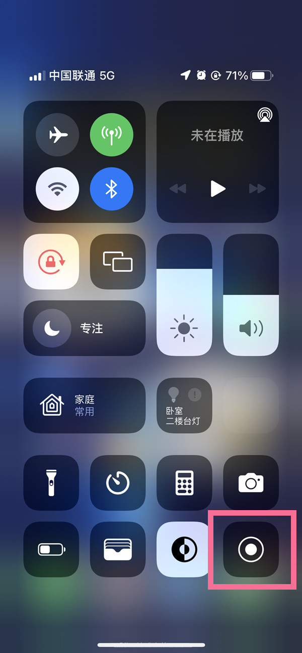 广阳苹果13维修分享iPhone 13屏幕录制方法教程 