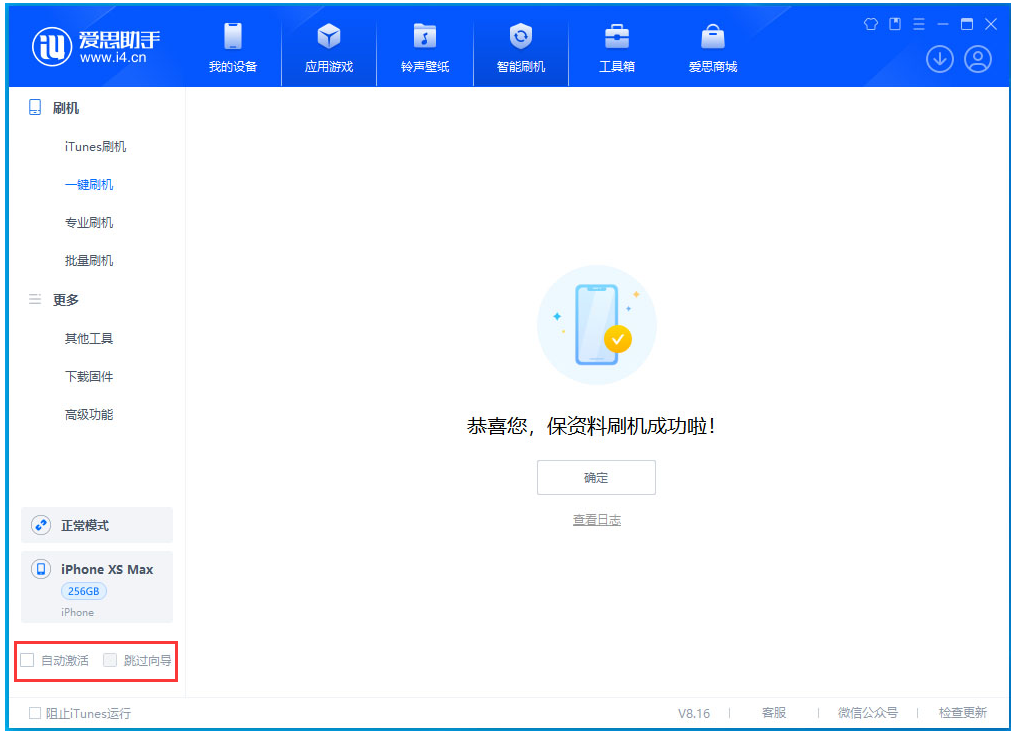 广阳苹果手机维修分享iOS 17.4.1正式版升级 