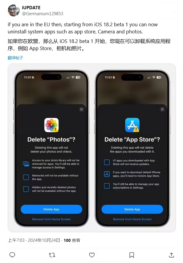 广阳苹果手机维修分享iOS 18.2 支持删除 App Store 应用商店 