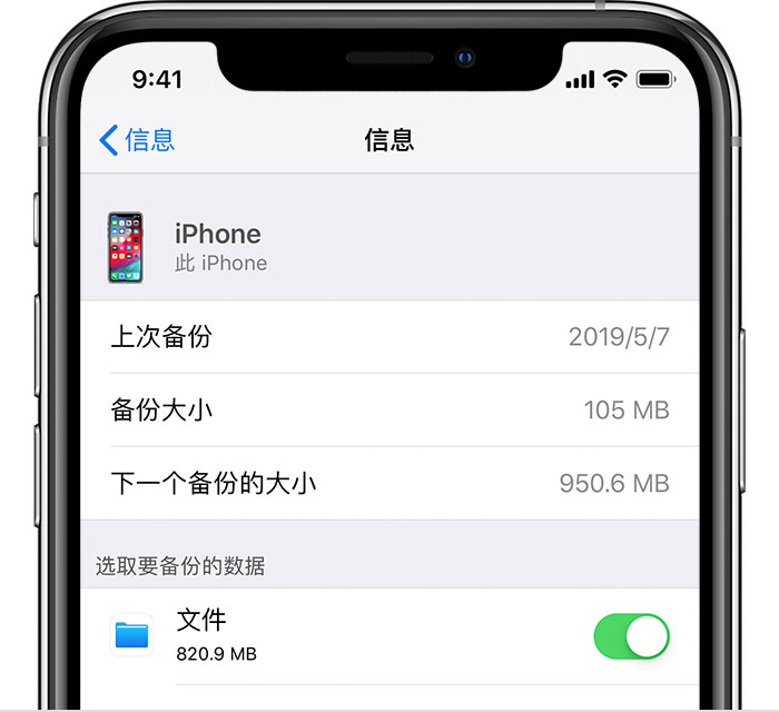 广阳苹果手机维修分享iPhone 显示“备份失败”应如何解决 