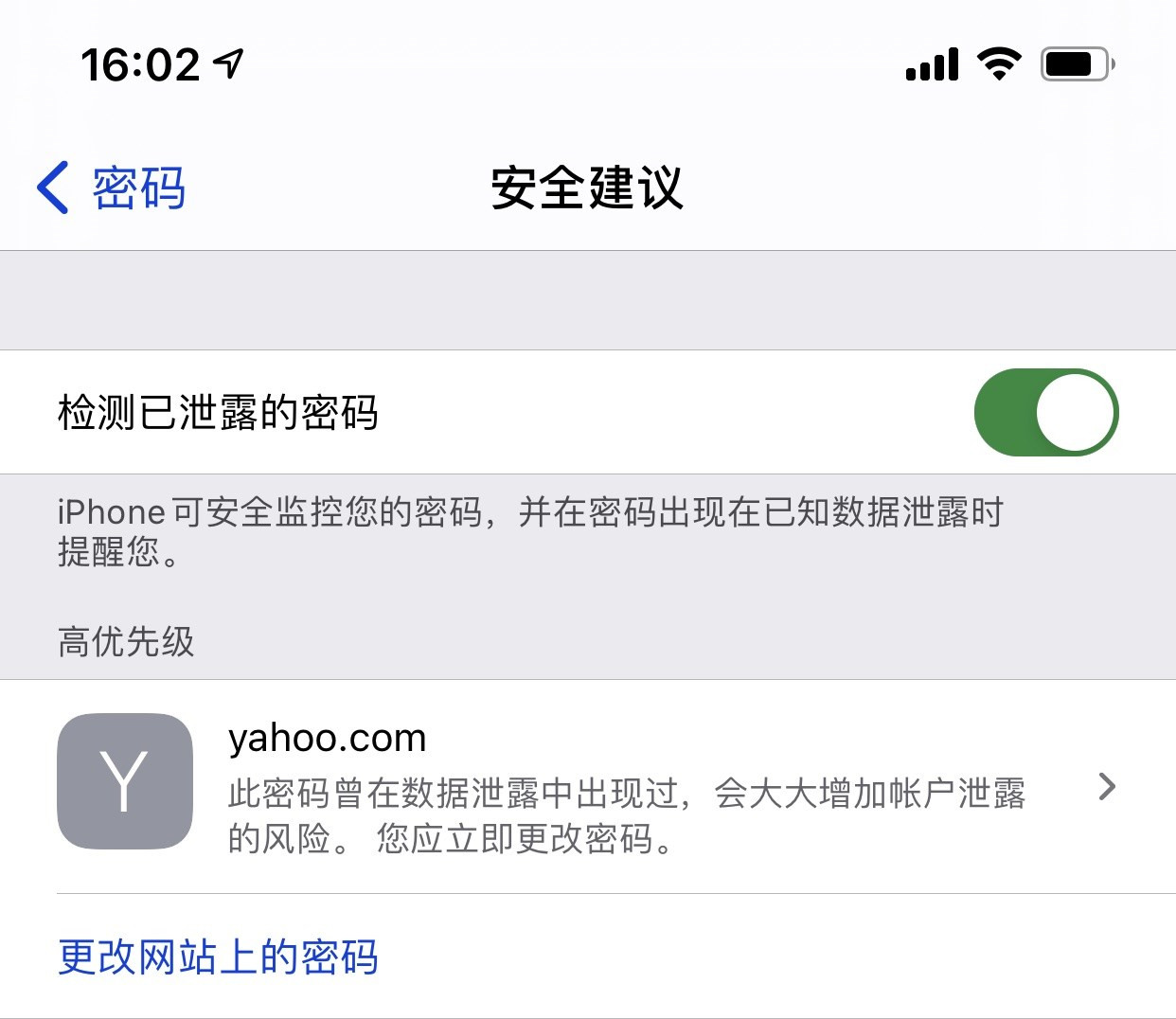 广阳苹果手机维修分享iCloud 钥匙串有什么用 