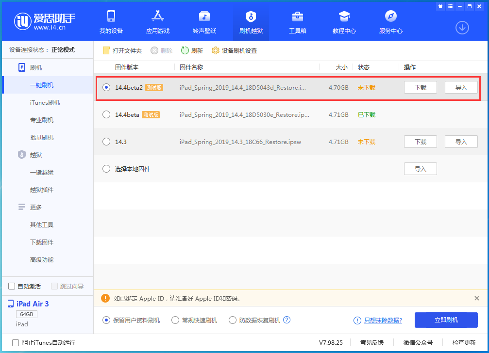 广阳苹果手机维修分享iOS 14.4 Beta 2更新内容及升级方法 