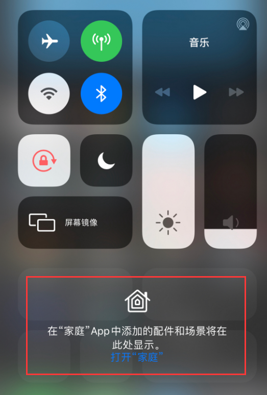 广阳苹果手机维修分享iOS 14 控制中心“家庭”功能如何移除 