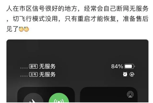 广阳苹果手机维修分享iPhone12经常进入无服务状态怎么办 