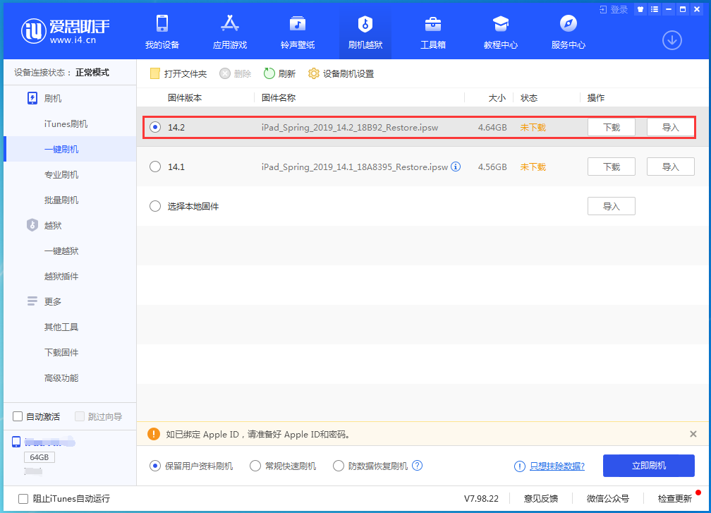 广阳苹果手机维修分享老机型推荐升级iOS14.2正式版吗 