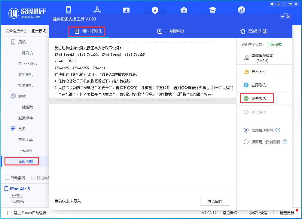 广阳苹果手机维修分享iOS 14.2RC 版更新了什么内容 