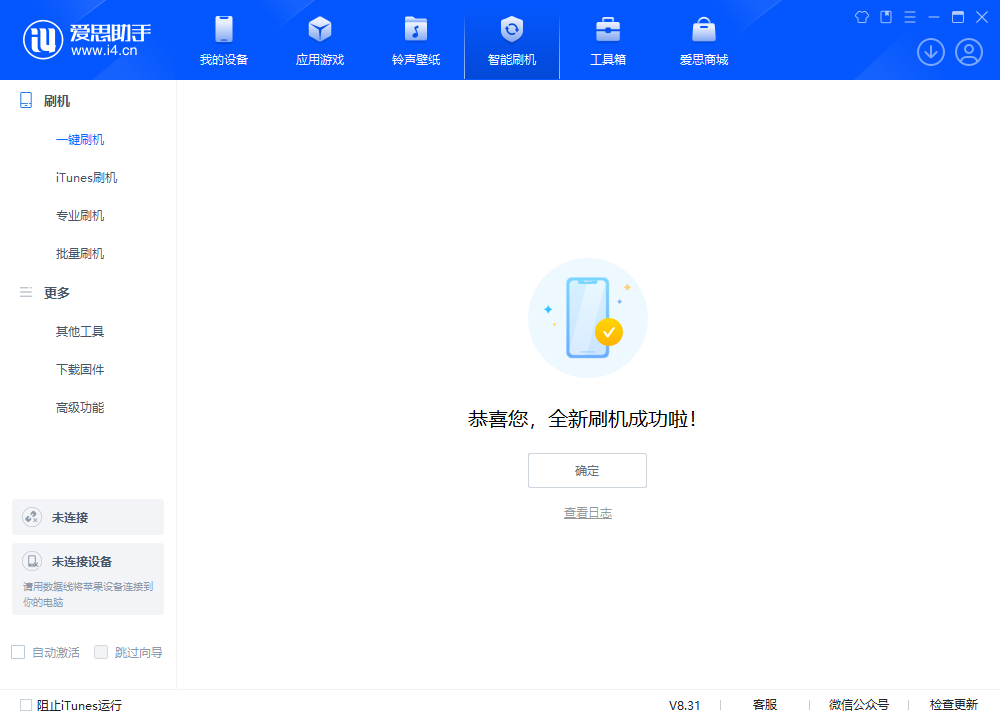 广阳苹果手机维修分享iOS 18.2正式版升级_iOS 18.2正式版一键刷机教程 